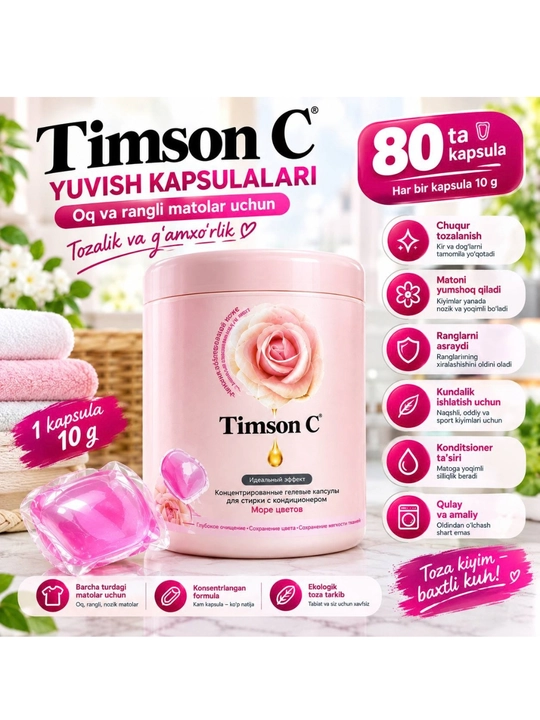 Капсулы для стирки Timson C «Море цветов», 80 шт. × 10 г — 800 г