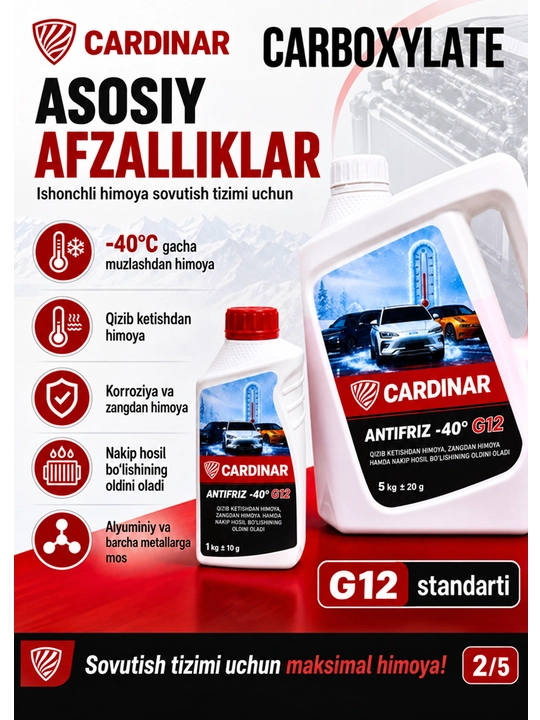 Антифриз Cardinar G12+ защита двигателя и радиатора