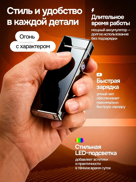 Batareyali elektron zajigalka, USB quvvatlash moslamasi, erkaklar uchun sovg‘a