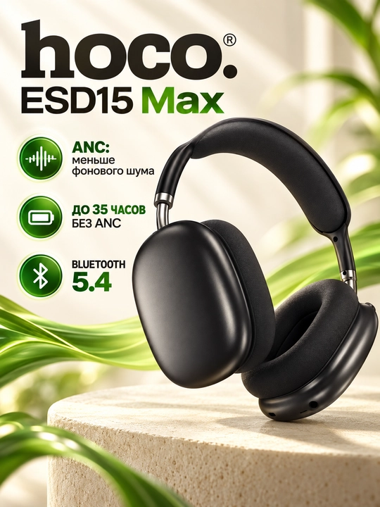 Hoco ESD15 Max ANC simsiz quloqchinlari, Bluetooth 5.4, qora va kumushrang - 