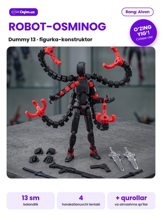 Фигурка Dummy 13 робот-осьминог, 4 щупальца, подвижный 3D-конструктор с оружием - 