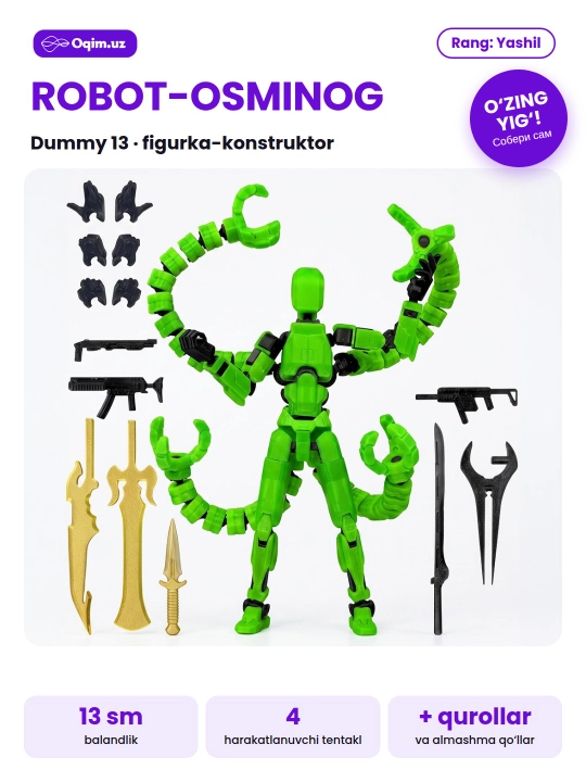 Фигурка Dummy 13 робот-осьминог, 4 щупальца, подвижный 3D-конструктор с оружием - 
