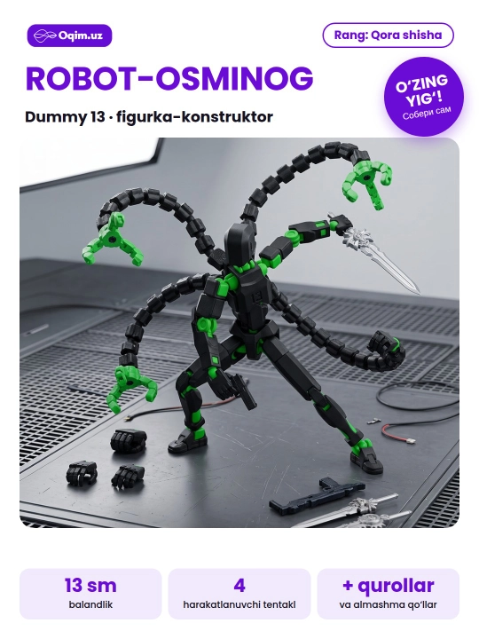 Фигурка Dummy 13 робот-осьминог, 4 щупальца, подвижный 3D-конструктор с оружием - 
