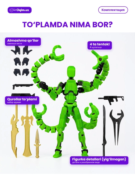 Фигурка Dummy 13 робот-осьминог, 4 щупальца, подвижный 3D-конструктор с оружием