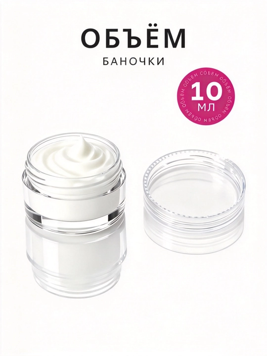 Набор маленьких баночек с крышками, 10 мл, 10 штук