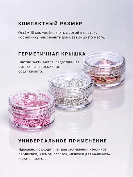 Набор маленьких баночек с крышками, 10 мл, 10 штук