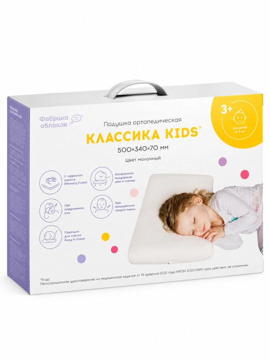 «Klassika Kids» bolalar ortopedik yostiqchasi, 3 yoshdan — Fabrika Oblakov - 