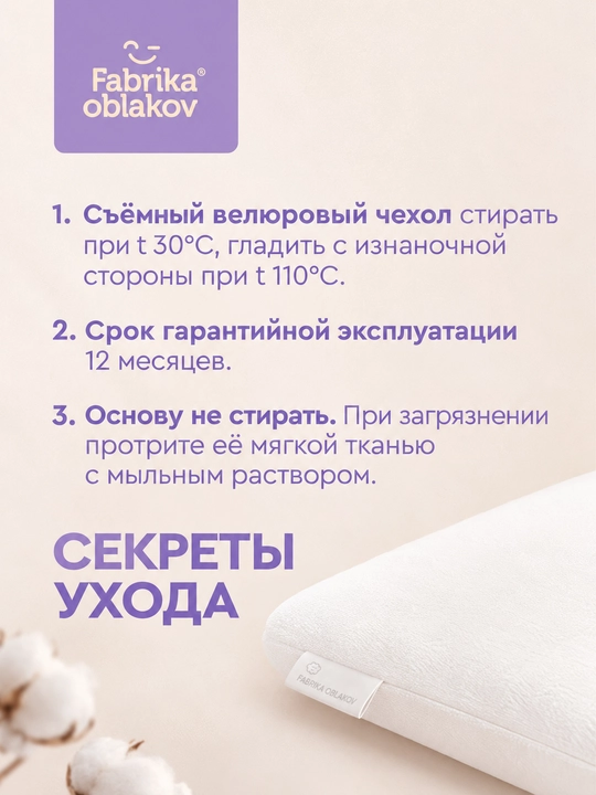 «Klassika Kids» bolalar ortopedik yostiqchasi, 3 yoshdan — Fabrika Oblakov