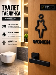 Черное стекло