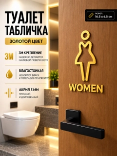 Золотой