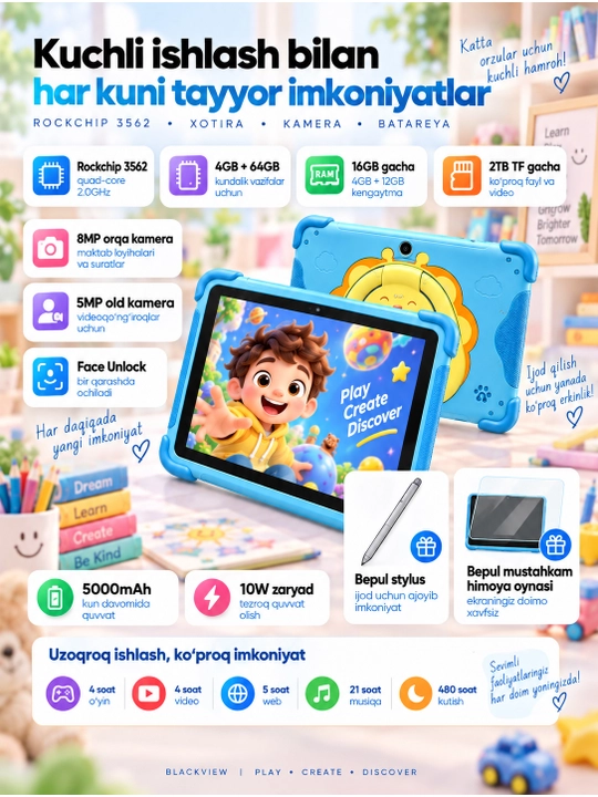 Детский планшет Blackview LINK 1 Kids 4/64ГБ, без Сим-карты, Wi-Fi, 8.68", 5000 мАч