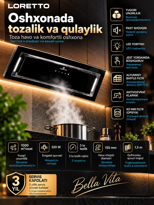 Кухонная вытяжка LORETTO LHD-B610L-02BG / LHD-B910L-02BG — 60/90 см