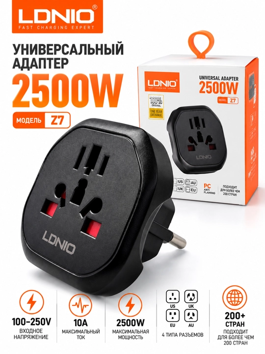 LDNIO Z7 2500W Universal adapter, yuqori sifatli sayohat perexodnigi - 
