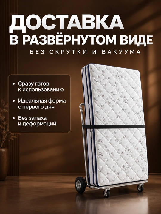 Ortopedik anatomik, ikki trafli  matras 30 santimetr, kafolat 3 yil