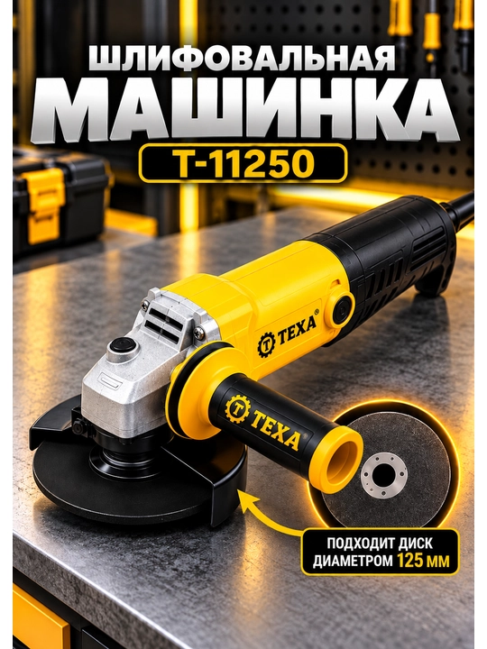 Silliqlash mashinasi TEXA T-11250, T11253