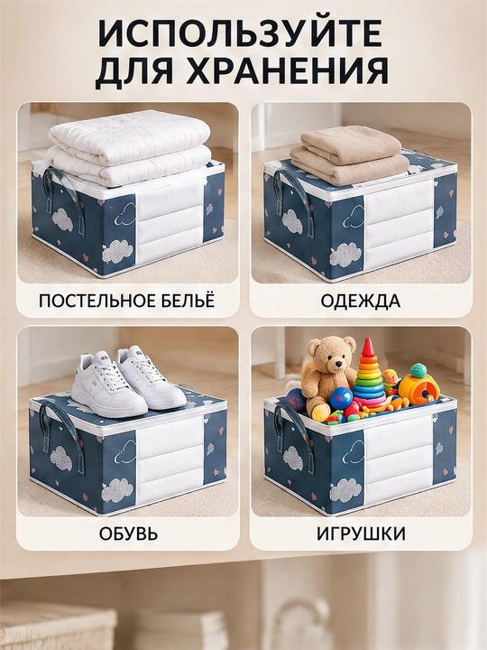 Органайзер для хранения вещей, кофр для одежды, белья и одеял, 50л 75л