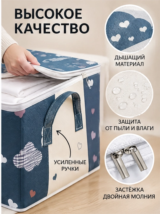 Органайзер для хранения вещей, кофр для одежды, белья и одеял, 50л 75л