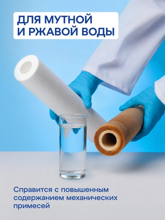 Aquaphor ЭФГ 112/508, 5 мкм almashtiriladigan filtrlash moduli