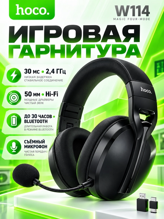 Hoco W114 o‘yin quloqchinlari, Bluetooth 5.4, 2.4G, yechiladigan mikrofon - 