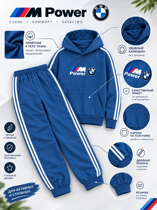 Детский костюм для мальчика BMW , спортивный комплект,  размер 9–14 лет