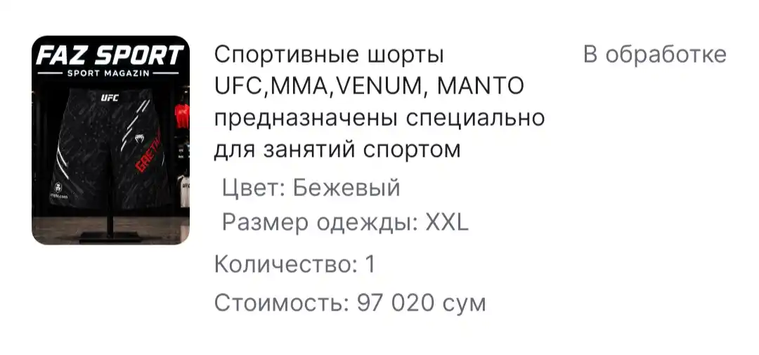 UFC, MMA, VENUM,IMMAF, MANTO, GREEN HILL, sport shortiklari sifatli va sport uchun maxsus