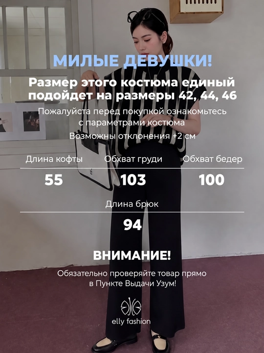 Dvoyka ayollar uchun trikotaj, shim va amerikankadan iborat to‘qilgan kostyum UNCHA STORE
