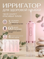 Розовый
