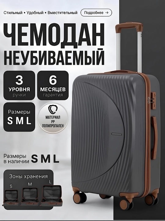 Sayohat chamadoni S+M+L, kodli qulfli, polipropilen, 360° g'ildirakli - 