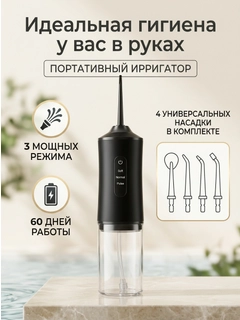 Черный