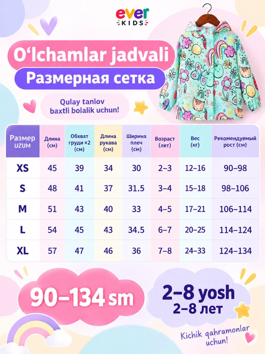 Куртка ветровка для девочек детская, с капюшоном, 2-8 лет