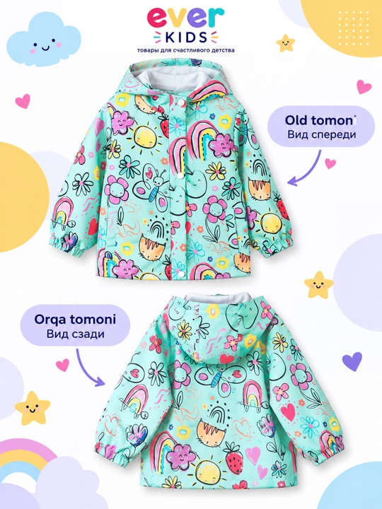 Куртка ветровка для девочек детская, с капюшоном, 2-8 лет