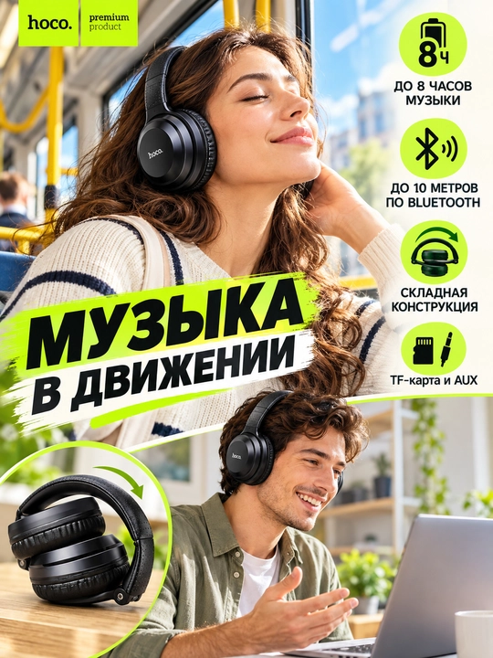 Hoco W30 simsiz quloqchinlari, Bluetooth 5.0, kuchli bas, 8 soatgacha, qora