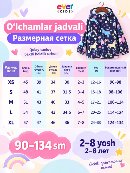 Куртка ветровка для девочек детская, с капюшоном, 2-8 лет