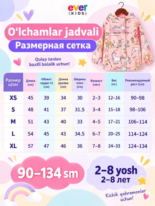 Куртка ветровка для девочек детская, с капюшоном, 2-8 лет