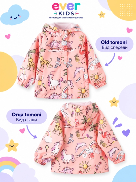Куртка ветровка для девочек детская, с капюшоном, 2-8 лет