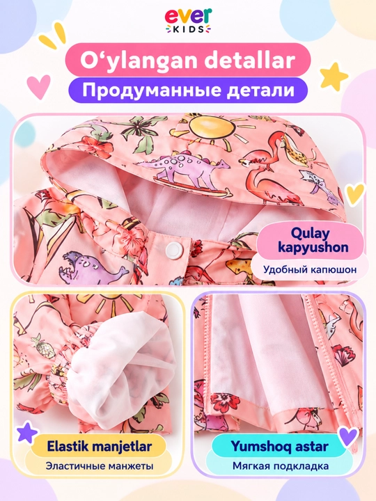 Куртка ветровка для девочек детская, с капюшоном, 2-8 лет