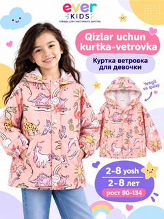 Розовый