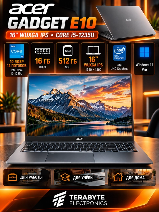 Acer Gadget E10 — Intel Core i5-1235U, 16GB DDR4, SSD 512GB, 16″ WUXGA IPS, Windows 11 Pro - 