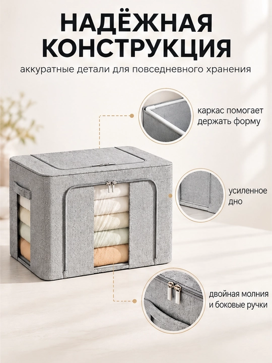 Коробка органайзер, для хранения вещей и одежды, с двумя отверстиями 66, 100 литров