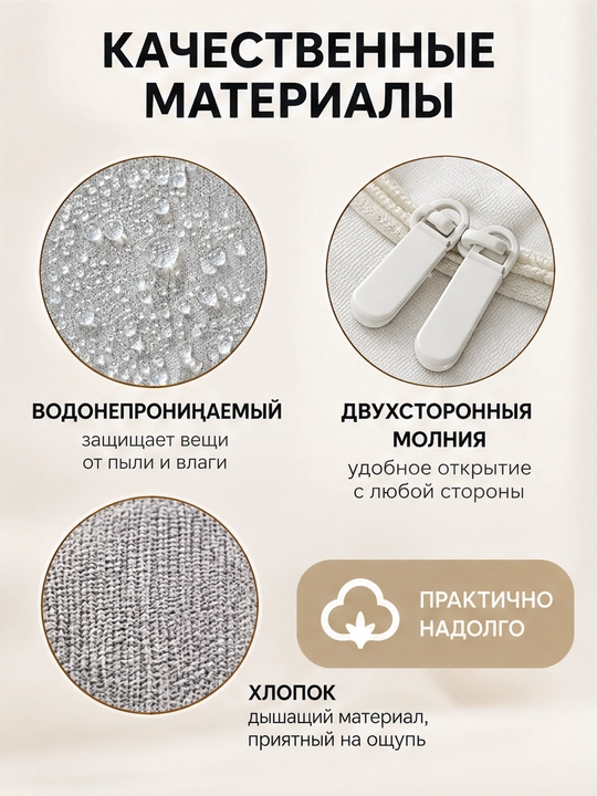Коробка органайзер, для хранения вещей и одежды, с двумя отверстиями 66, 100 литров
