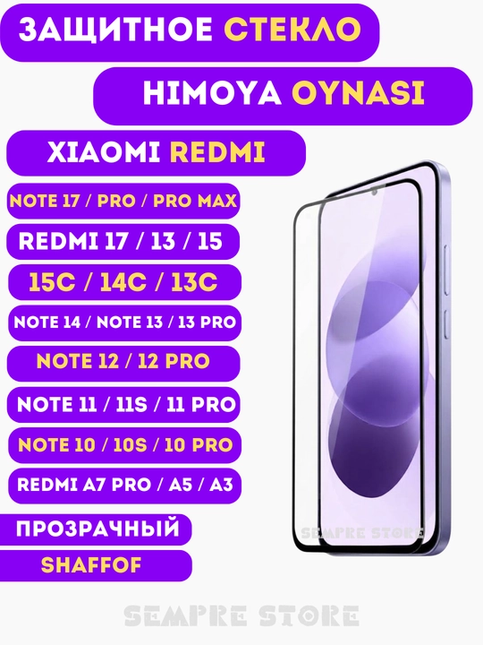 Защитное стекло для Redmi 17, 15C, Note 17, 14C, 15, A5, Note 13, Pro Max, 13, A3, Xiaomi - 