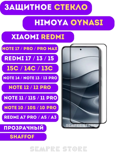Redmi 17, 15C, Note 17, 14C, 15, A5, Note 13, Pro Max, 13, A3 uchun himoya oynasi, Xiaomi