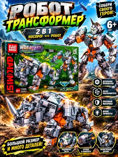 2 tasi 1 da «Karkidon — Robot» transformeri - 