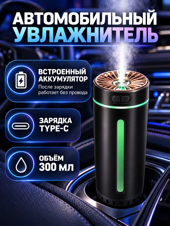 Humidifier havo namlagichi, yoritgichli, USB, uy, ofis va avtomobil uchun - 