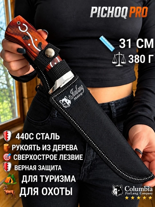 Ov pichog'i Columbia, turistik, kemping, baliq ovi uchun pichoq, zanglamas po'lat, sovg'a