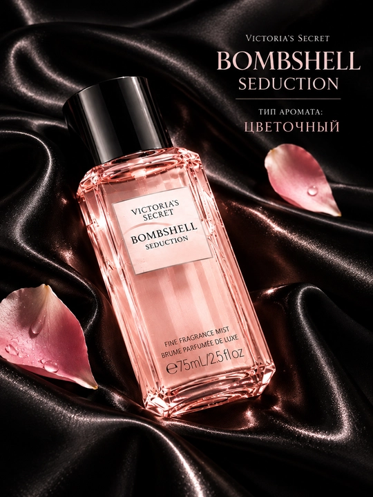 Victoria Secret tana uchun xushbo‘y mist, 75 ml