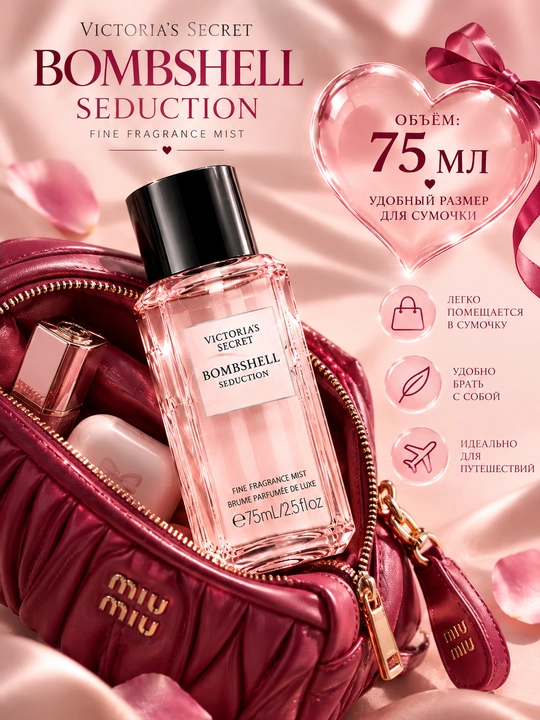 Victoria Secret tana uchun xushbo‘y mist, 75 ml - 