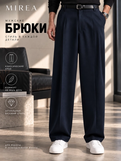 Мужские брюки свободного кроя oversize штаны с защипами - 