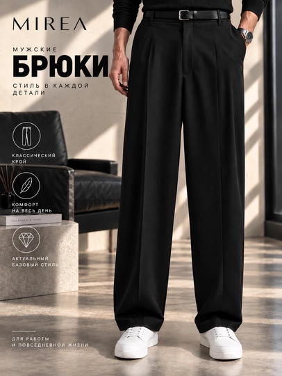 Мужские брюки свободного кроя oversize штаны с защипами - 