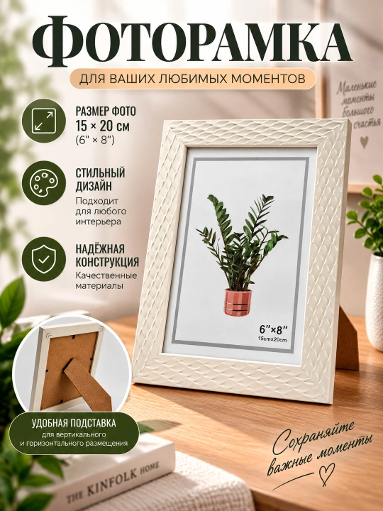 13×18 sm va 15×20 sm stol usti fotоramkasi, fotosuratlar uchun bezakli ramka